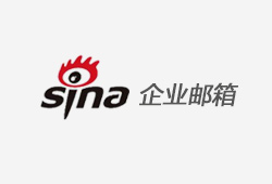 新浪企郵 新浪企郵